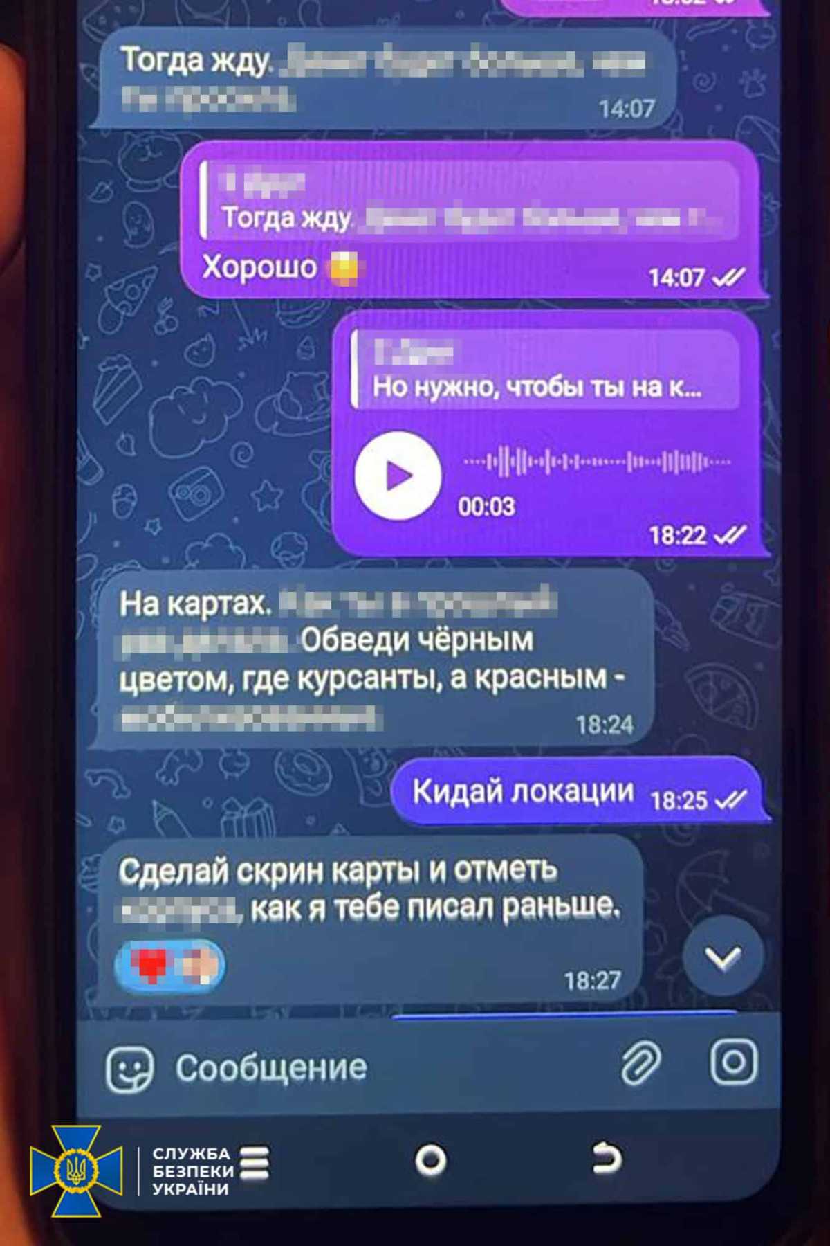 Фото: СБУ