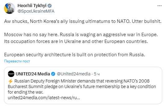 Фото: x.com/SpoxUkraineMFA