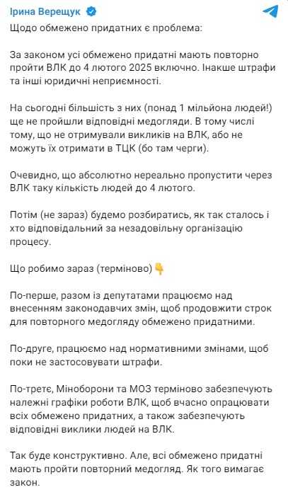 Фото: t.me/vereshchuk_iryna