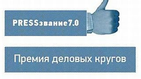 Оскар для журналистов