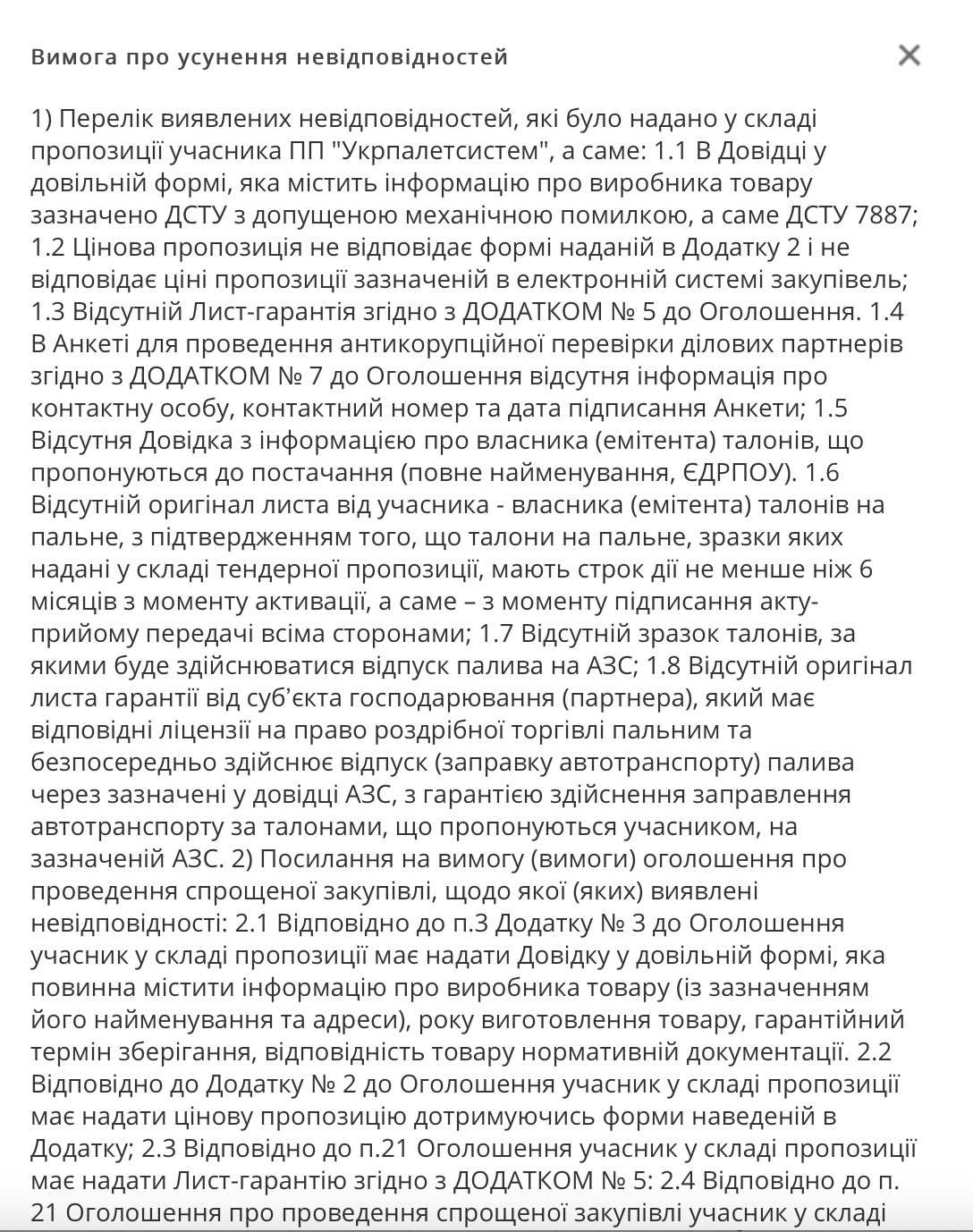 Фото: Цензор.НЕТ