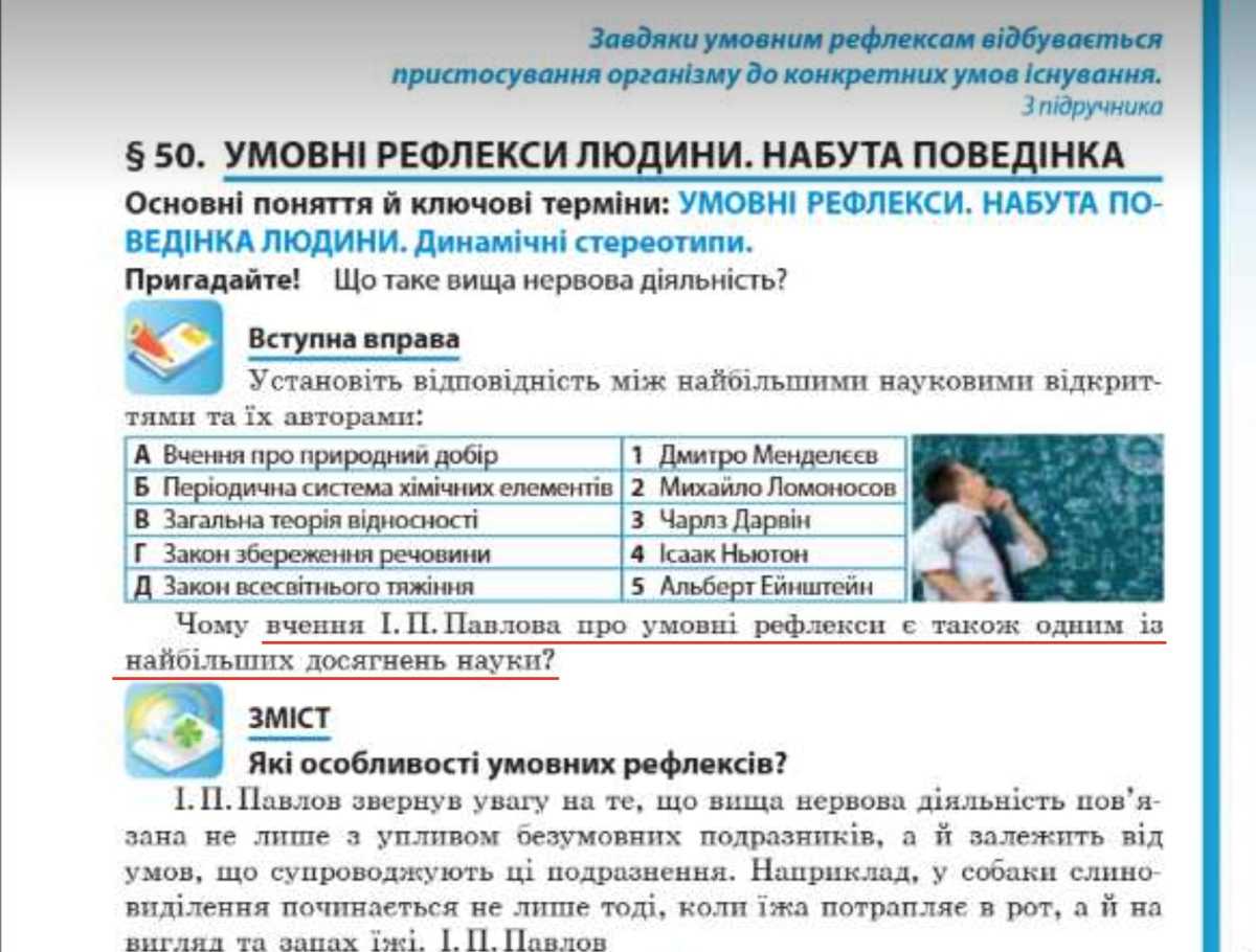 Фото підручника 