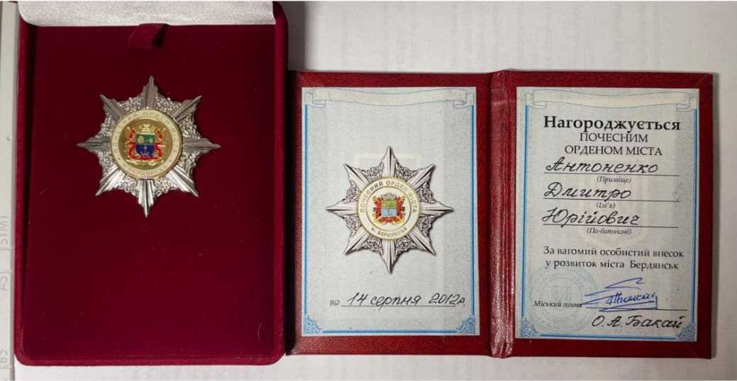 Награда Дмитрия