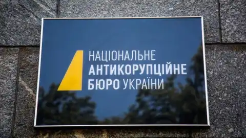 НАБУ остаточно дискредитовано, – експерт про злив інформації детективом Бюро