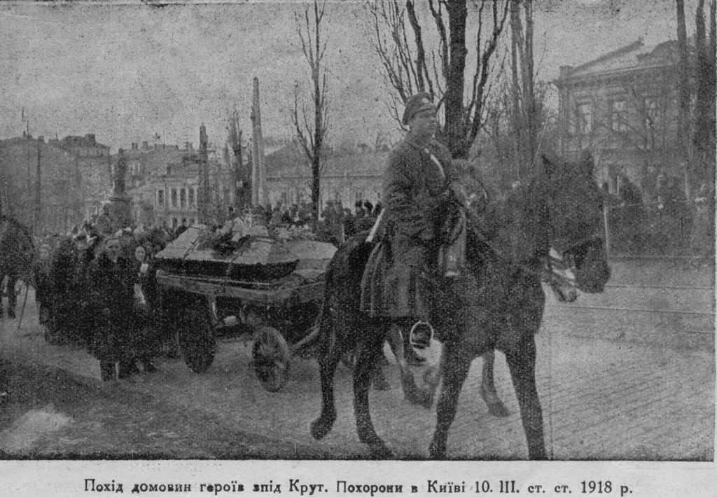 Поховальна процесія рухається від Залізничного вокзалу до Центральної Ради, березень 1918. Фото: Вікіпедія