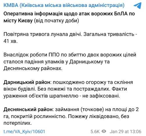 Фото: t.me/VA_Kyiv