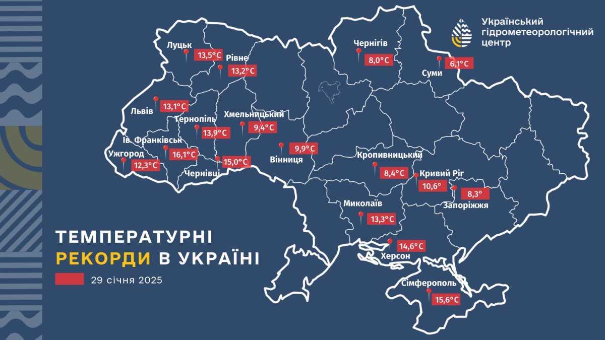 Температурні рекорди 29 січня. Мапа: Укргідрометцентр

