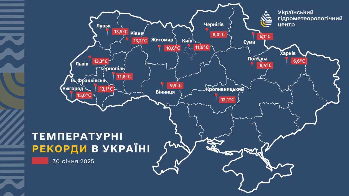 Температурні рекорди 30 січня. Мапа: Укргідрометцентр

