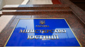 The Ministry of Justice. Photo: facebook Ministry of Justice of Ukraine