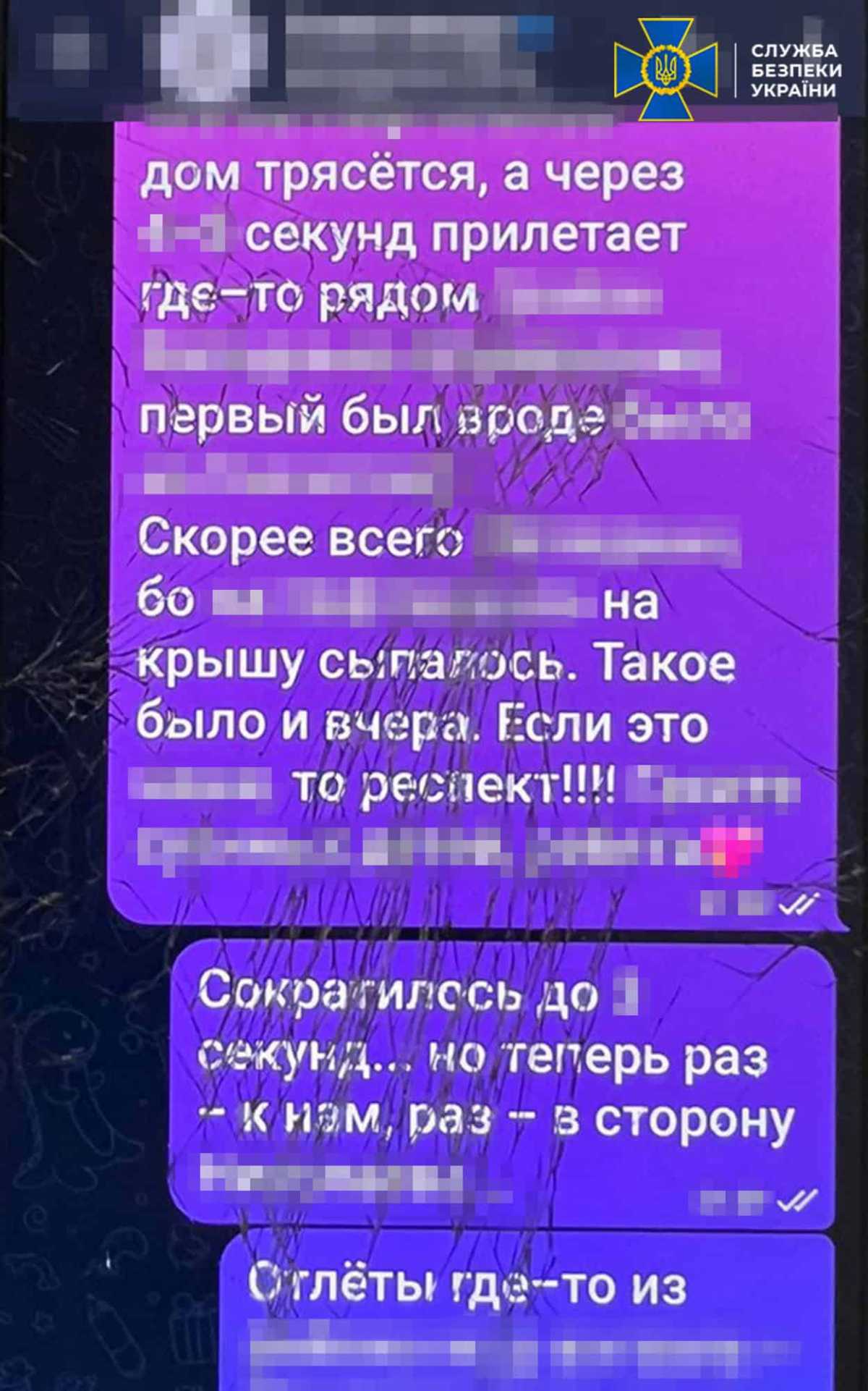 Фото: СБУ
