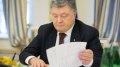 Poroshenko Seals Prohibition Of Entry Of RF Books With Anti-Ukrainian Content