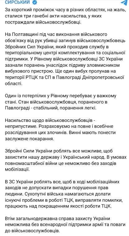 Фото: t.me/osirskiy