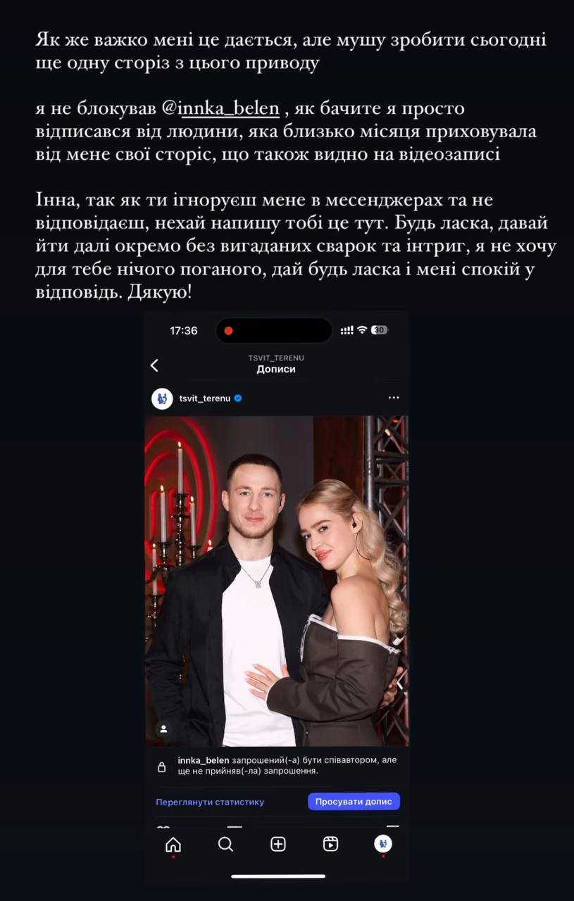 Скриншот: Instagram/tsvit_terenu