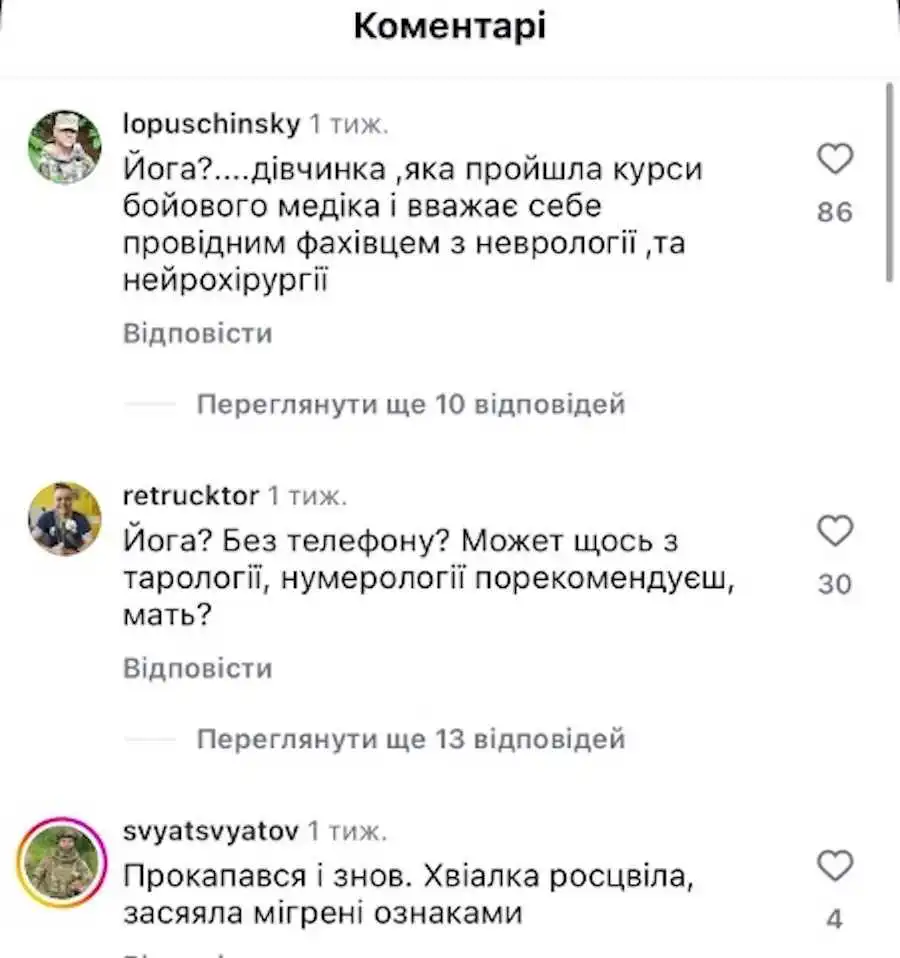 Фото: скріншот.