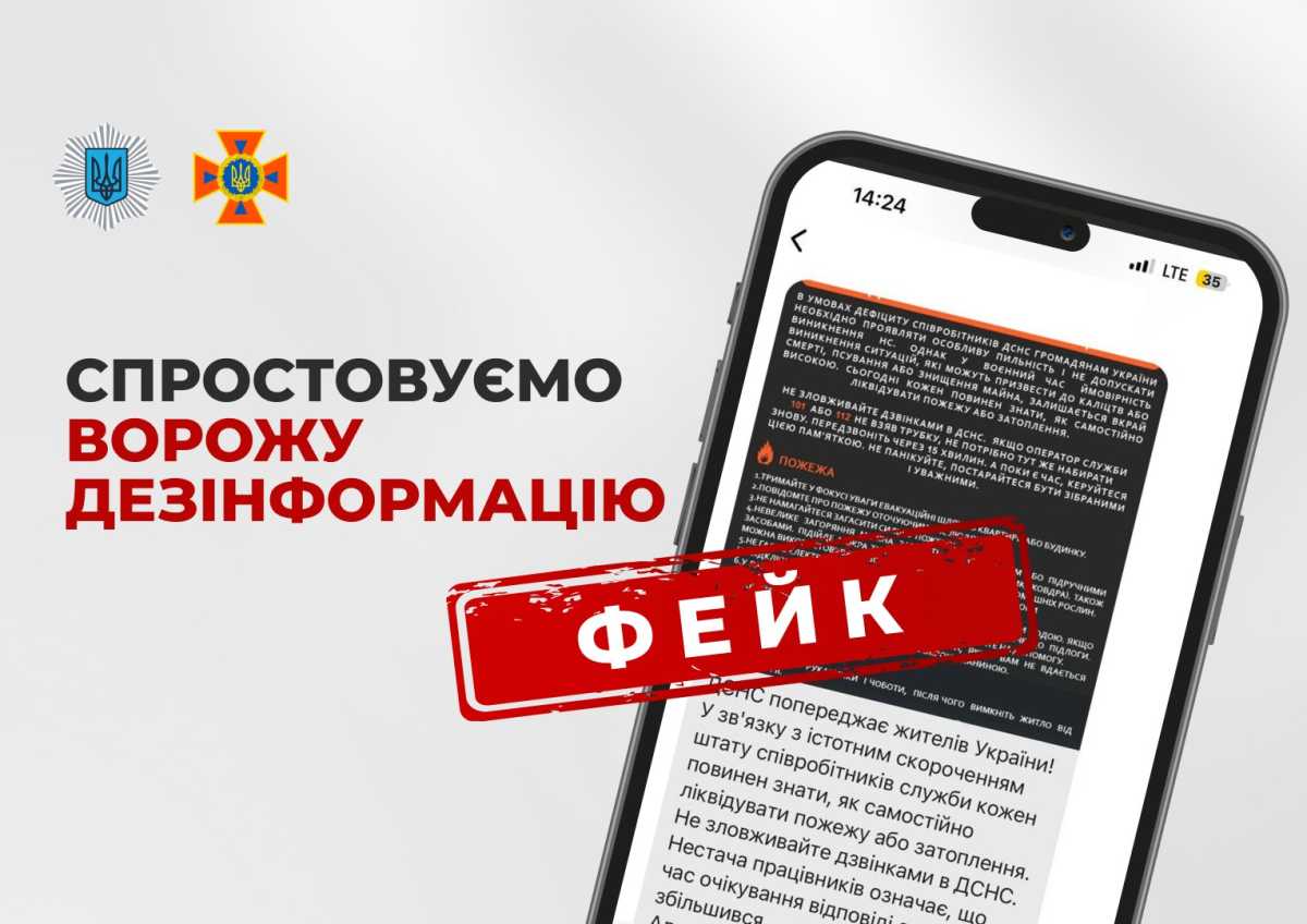 Фото: МВС України