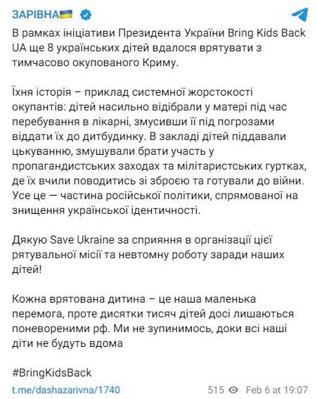 Фото: t.me/dashazarivna