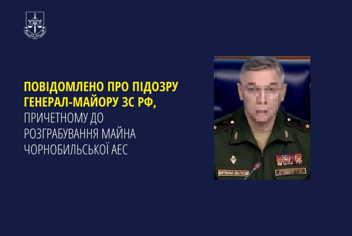 Заместитель начальника войск РХБЗ ВС РФ генерал-майор Алексей Ртищев Фото: Нацполиция
