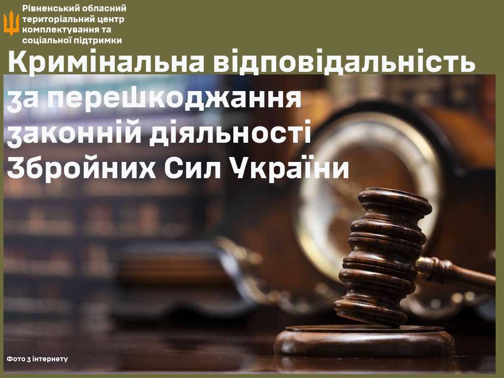 Фото: facebook/RivneTTCKtaSP