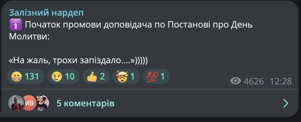 Скріншот публікації Ярослава Железняка