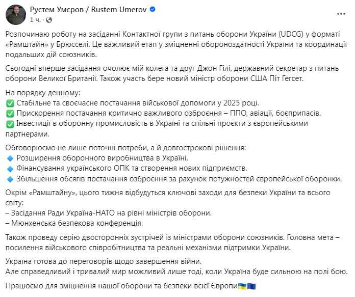 Фото: facebook/rustemumerov.ua