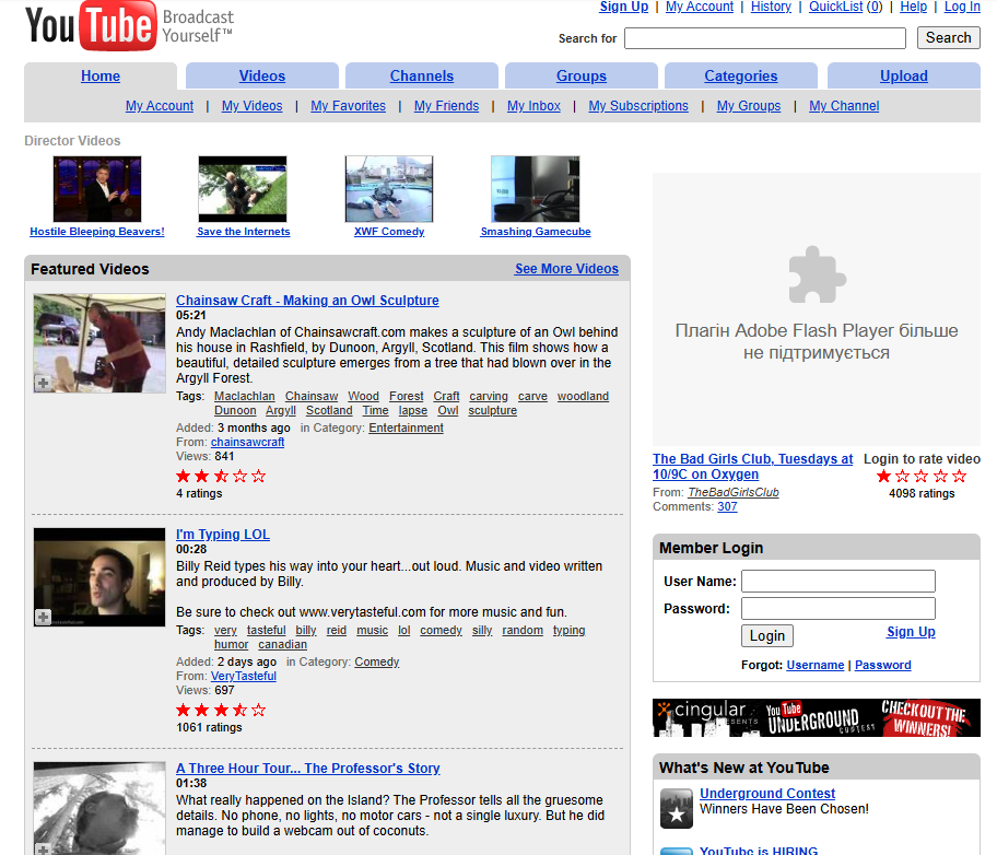 YouTube у грудні 2006 року