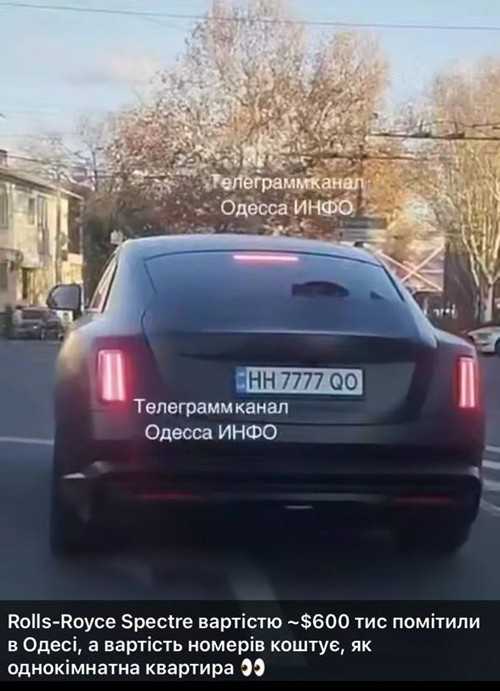 Фото Rolls-Royce Spectre Анжели Возіян потрапило в одеські місцеві пабліки. Скріншот «Одесса ИНФО
