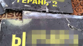 SSU shows wreckage of drone that attacked Chornobyl NPP
