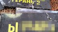 SSU shows wreckage of drone that attacked Chornobyl NPP