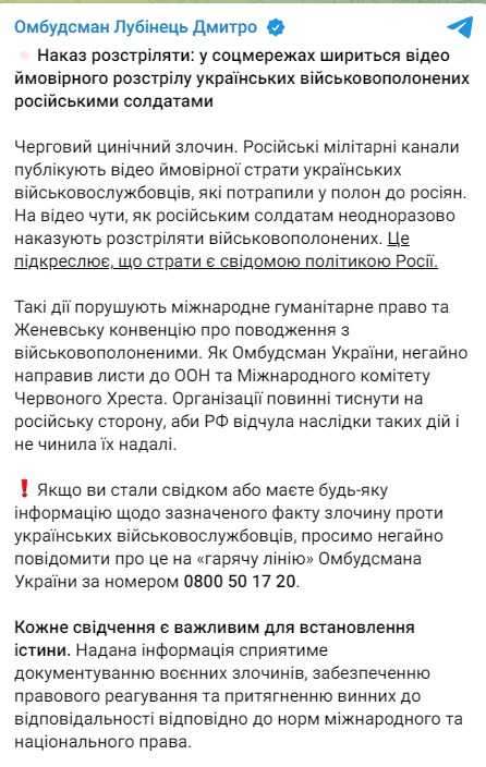 Фото: t.me/dmytro_lubinetzs