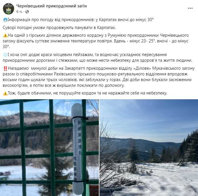Фото: Чернівецький прикордонний загін