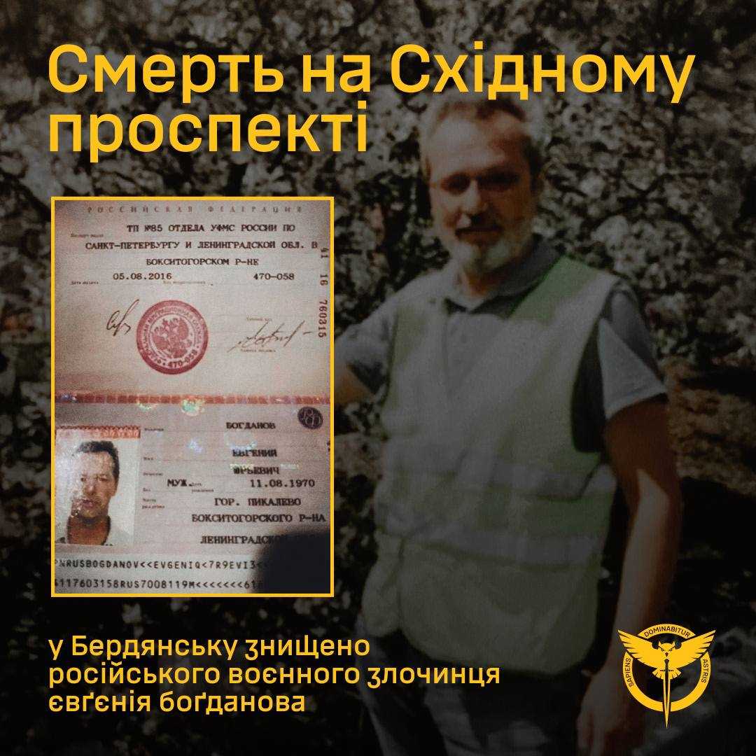 Yevgeny Bogdanov. Photo: Defense Intelligence