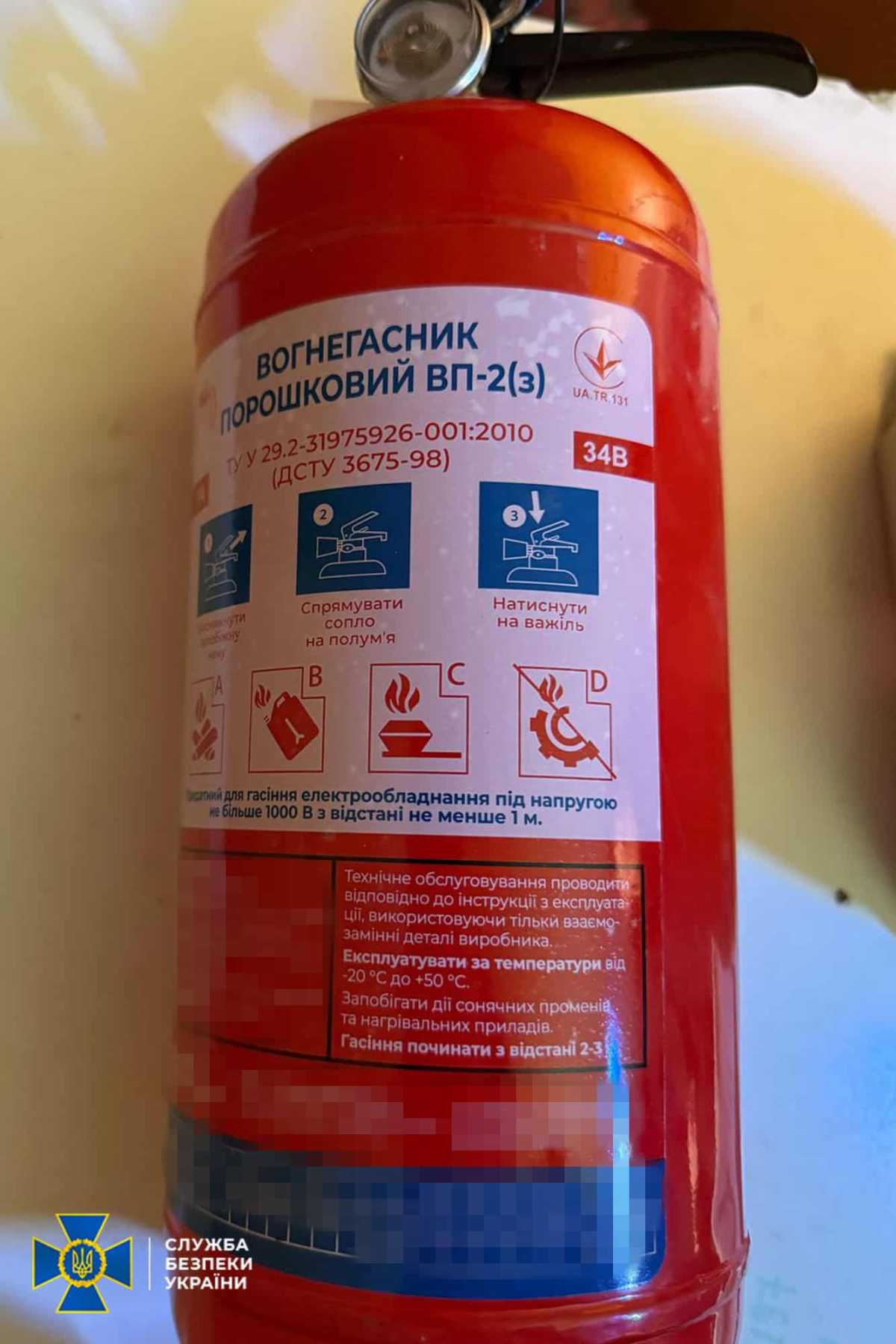 Обшук. Фото: СБУ