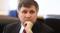 July Salary Of Avakov UAH 95,200, His Deputies From UAH 27,400 To UAH 79,300, State Secretary UAH 81,300