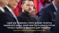 Ukraine will work on a tribunal for putin, even after end of hot phase of war - Zelenskyy