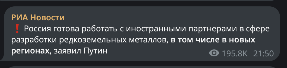 У Росії 
