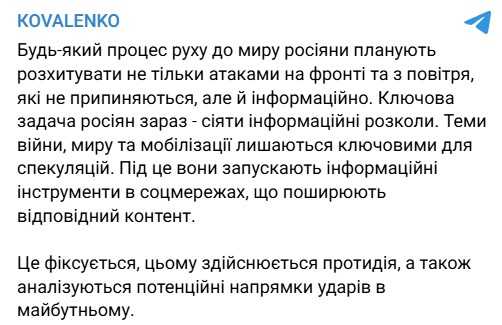 Photo: t.me/akovalenko1989