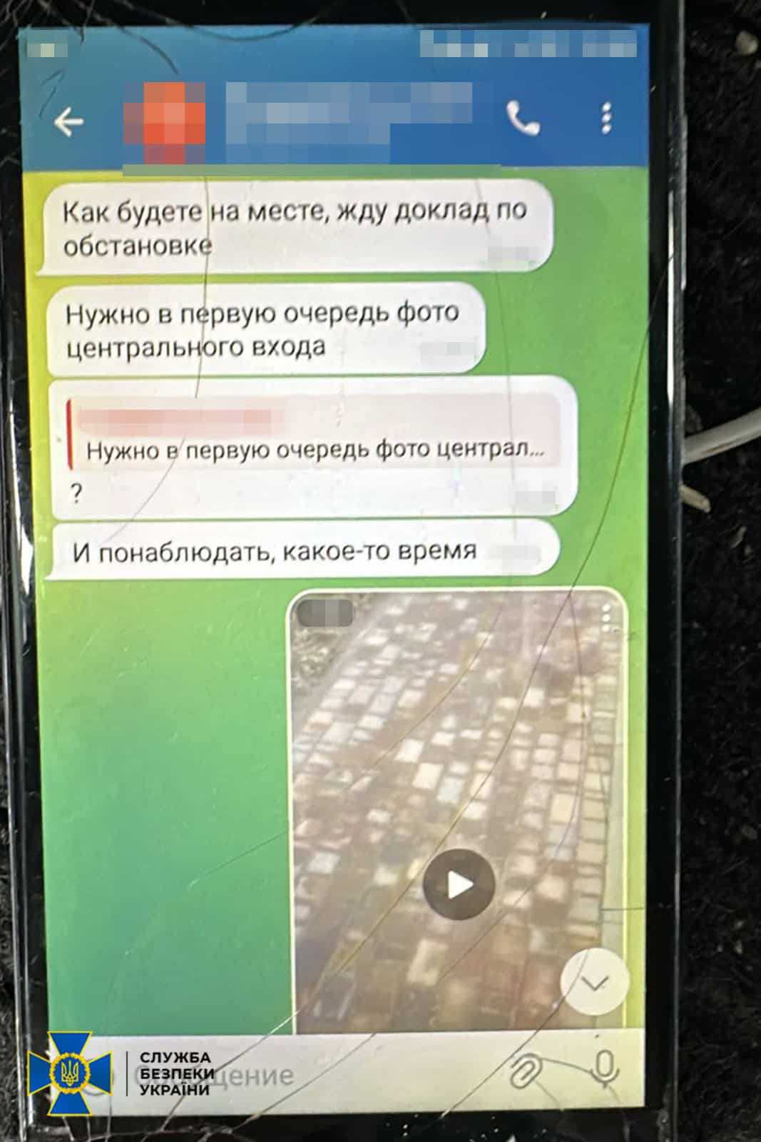 Переписка з ФСБ. Фото: СБУ