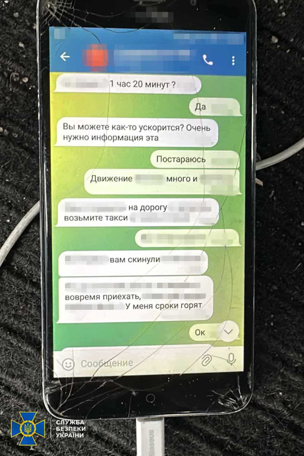 Переписка з ФСБ. Фото: СБУ