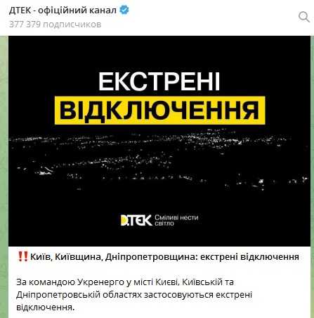 Фото: ДТЕК