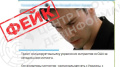 Center for Countering Disinformation denies US initiating deportation of Ukrainian migrants for participating