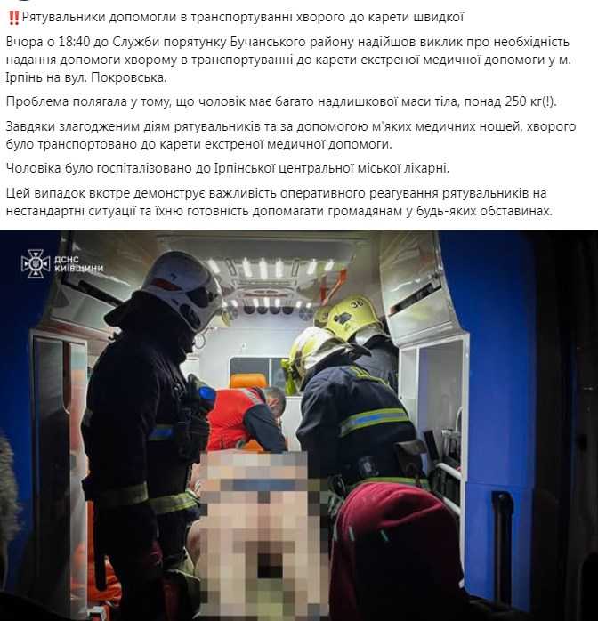 Фото: Головне управління ДСНС України у Київській області