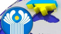 Russian Foreign Ministry: Ukraine Owes RUB 300 Million In CIS Budget Contributions