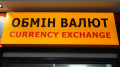 Cash Dollar Sell Rate Up 8.66 Kopecks To 26.2904 UAH/USD, Buy Rate Up 7.73 Kopecks To 25.9869 UAH/USD April 27 - May 5