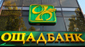 Oschadbank Turns Up To NACB Part Of Documents Under Investigation Into Special Confiscation Of USD 1.5 Billion Of Funds Of Yanukovych, His Associates