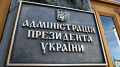 Top Officials Of Presidential Administration Keep 93% Of Money In Cash, 7% In Banking Accounts
