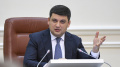 Groysman Promises To Submit Draft State Budget For 2018 To Rada On September 15
