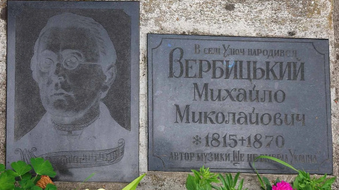 Михайло Вербицький