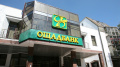 Kyiv Council To Put Up For An Auction 23 Premises Of Oschadbank Branches