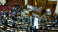 Rada Intends To Establish Finance Police, Unified Register Of VAT