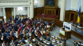 Rada Adopts Draft Law On Return Of Funds To Defrauded Depositors